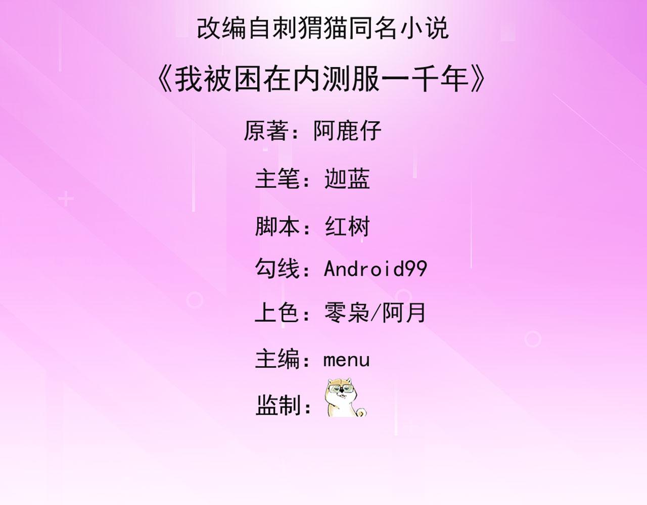 58回-您才是主角吧4