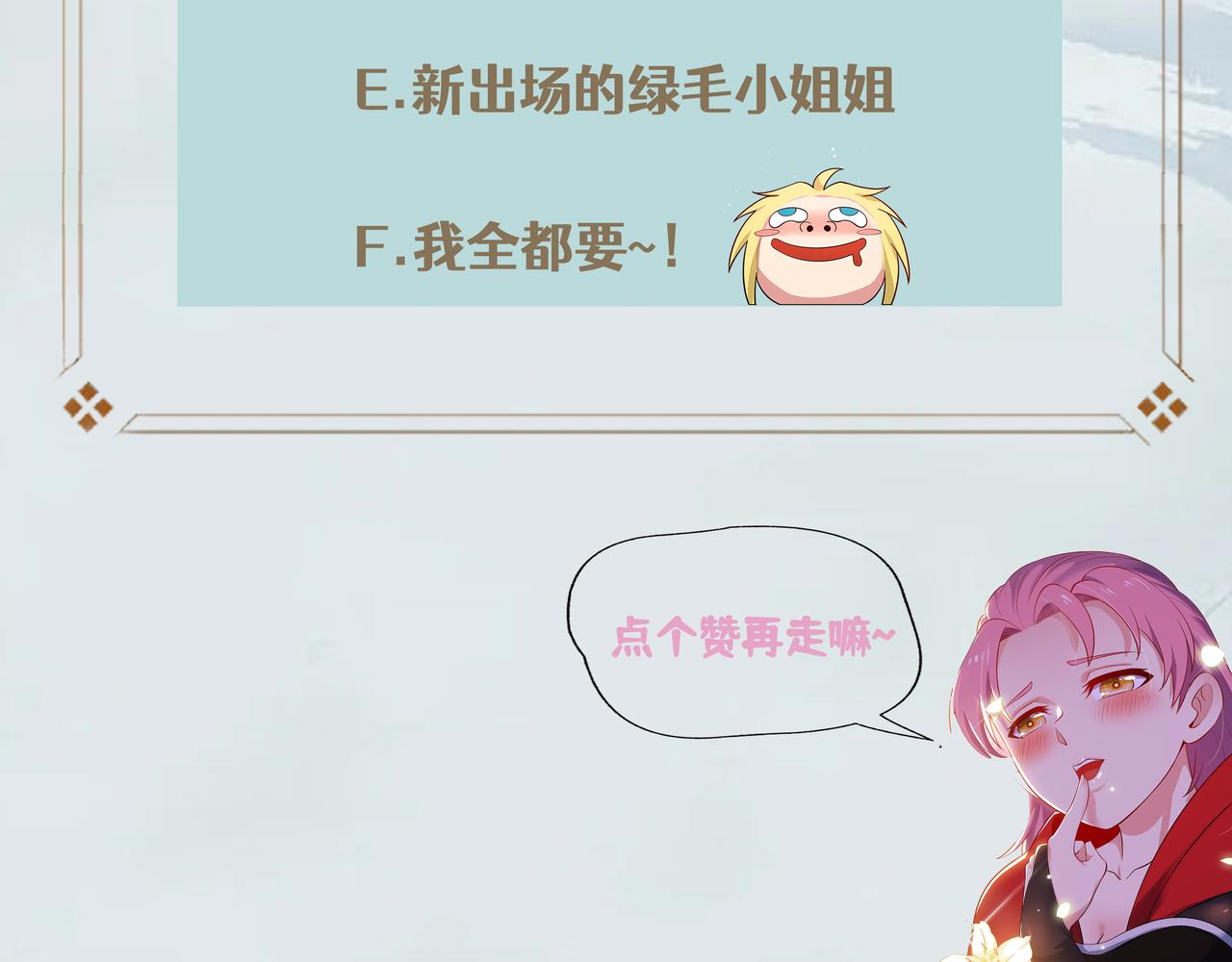 28回-自古套路得人心143