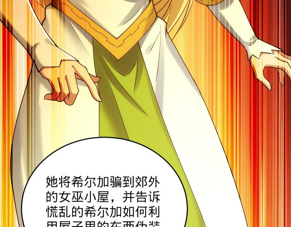 87回-记忆囚笼133