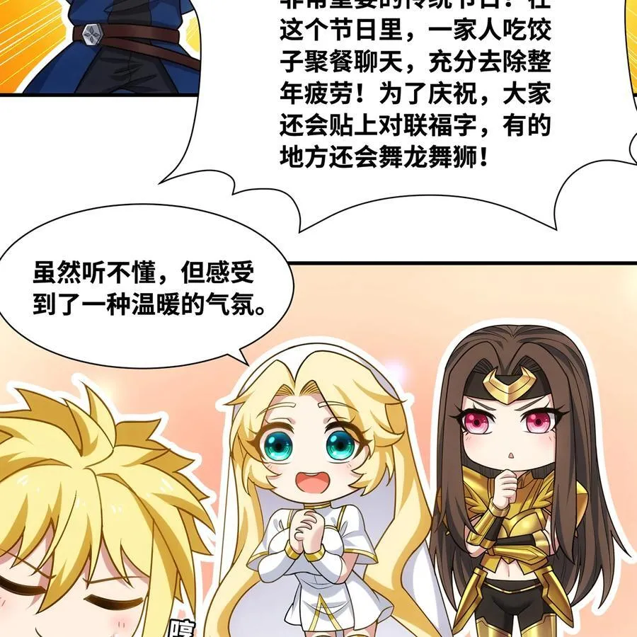 番外 新春友达大礼包7