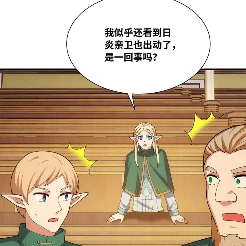 150回 制度有大问题66