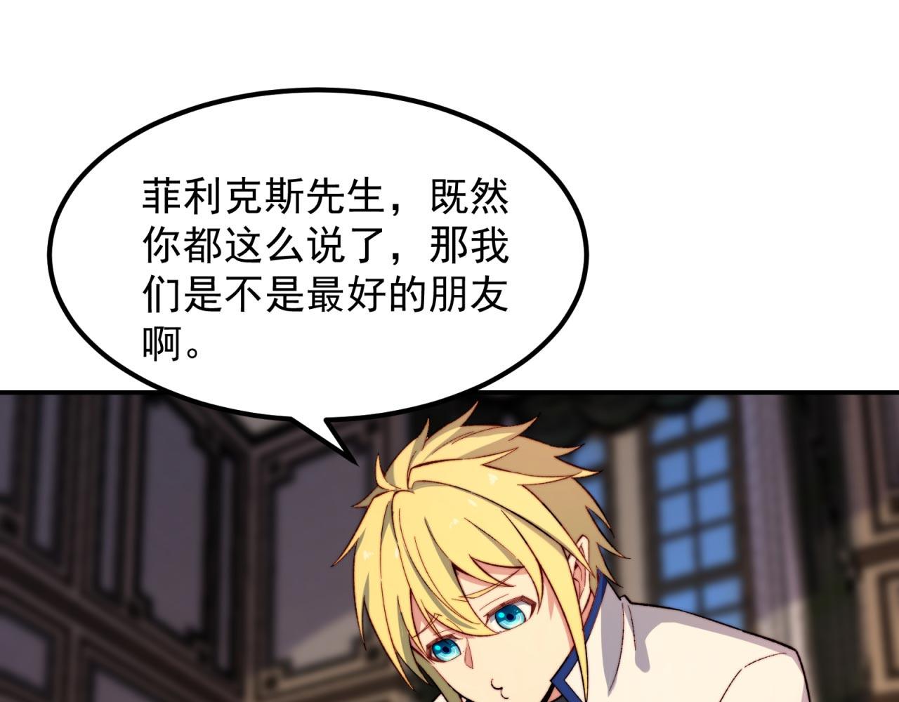 35回-叮！隐藏路线开启151