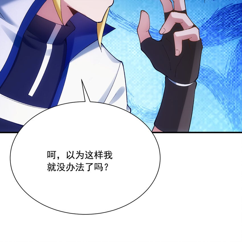 122回 异世界第四天灾30
