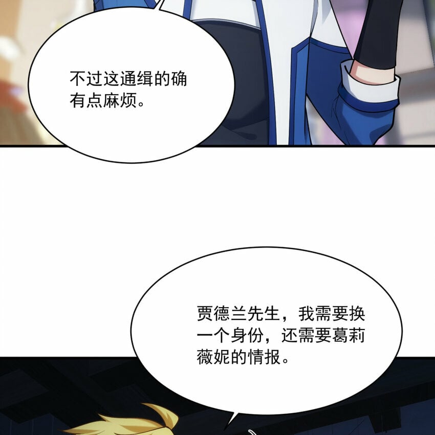 97回 我TM又被通缉啦！67