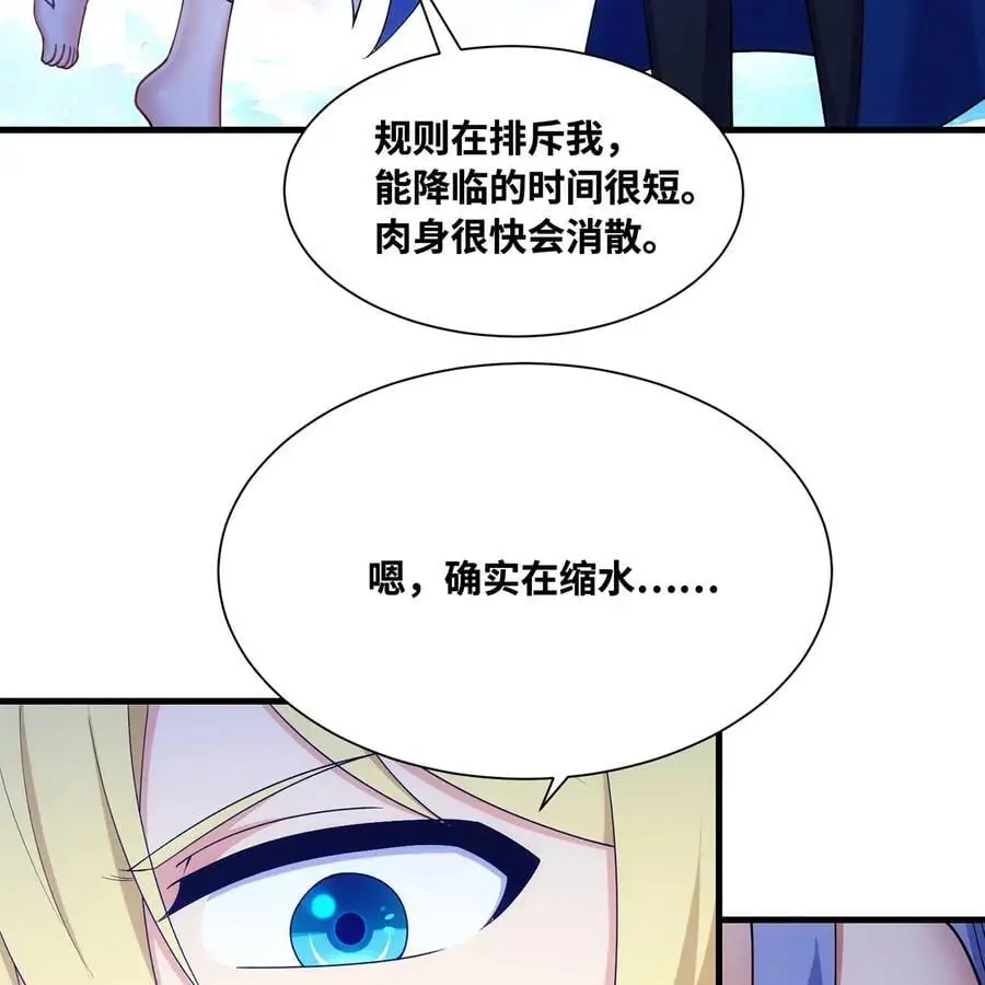 167回 收回权能，降临78