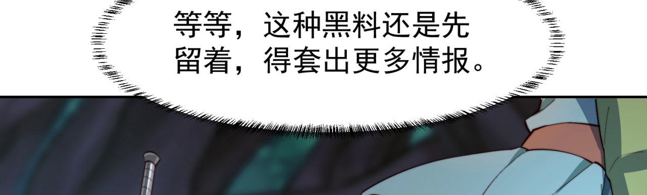 16回-真人就是麻烦89
