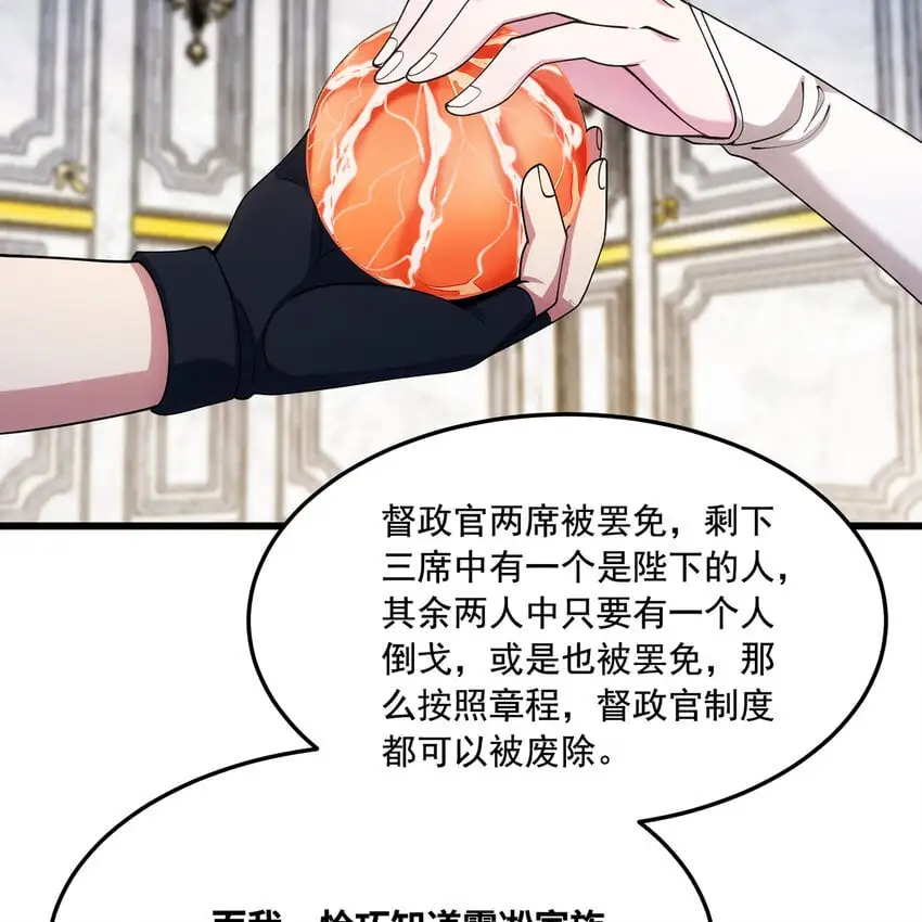 152回 一换一！54