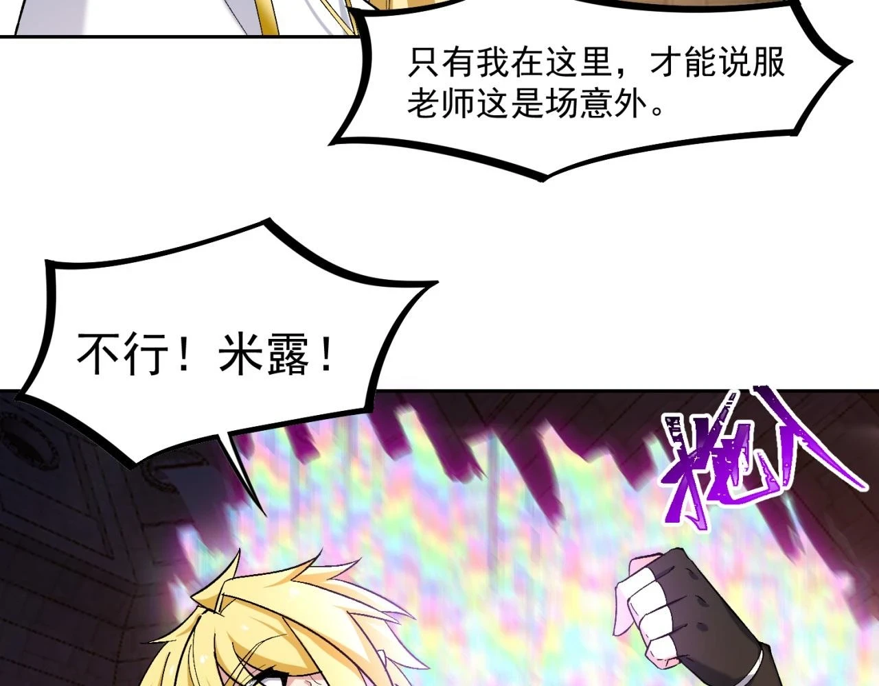 73回-一起打败夏亚！90