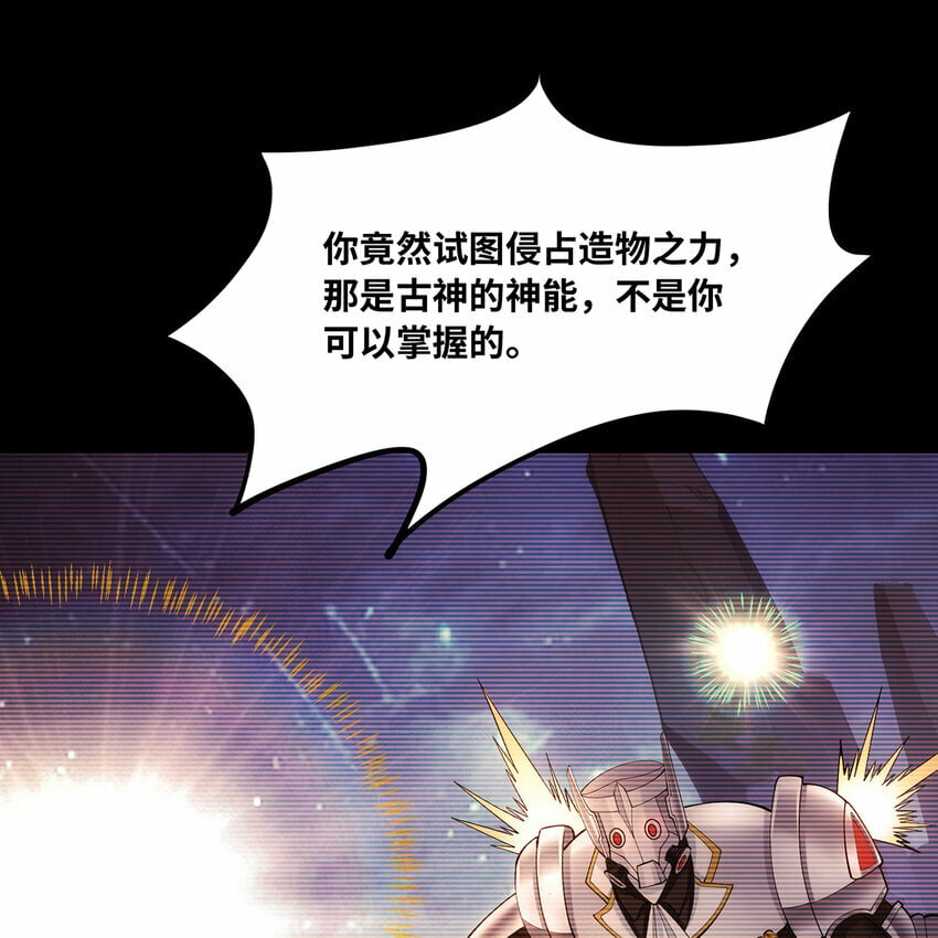 113回 陨落的真相47
