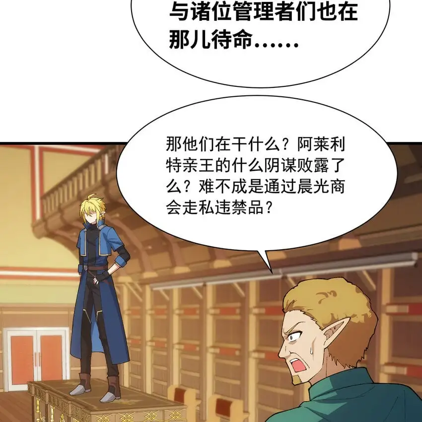 150回 制度有大问题87