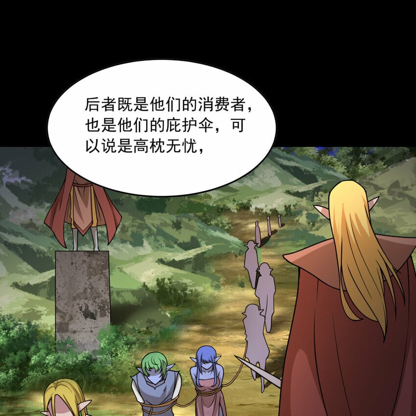 番外 千等分的人渣61
