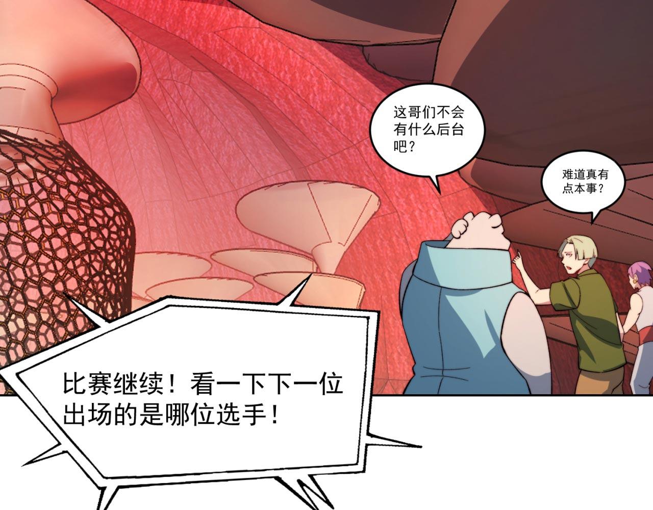 38回-这么可爱很抗揍吧118