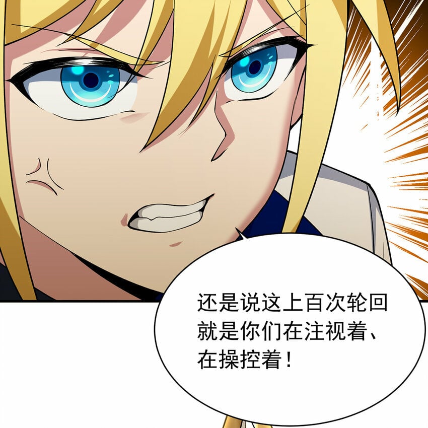 109回 光圣灵28