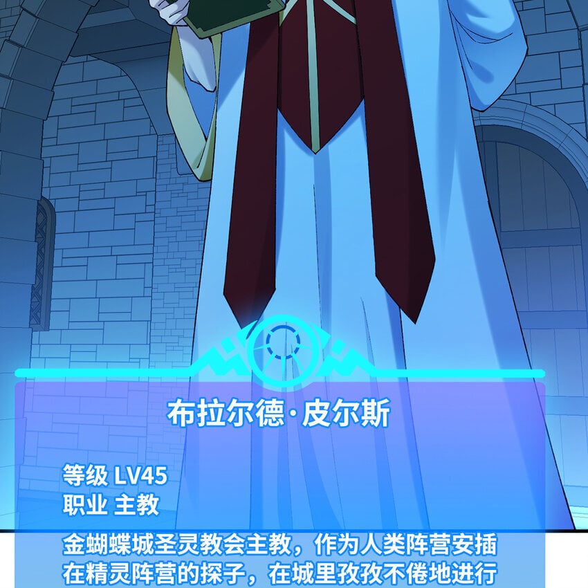 130回 主教40