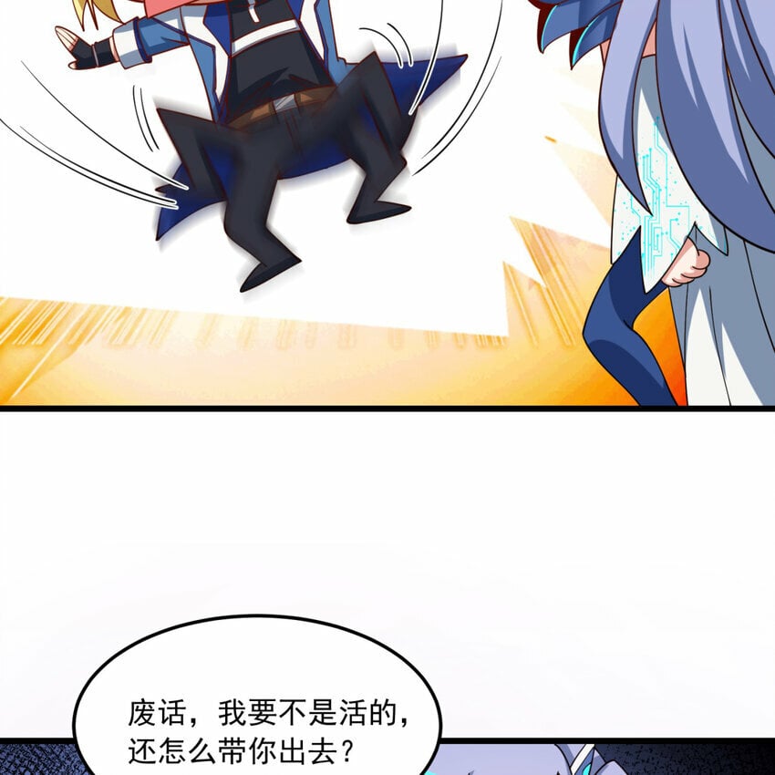 102回 真实世界！jpg32