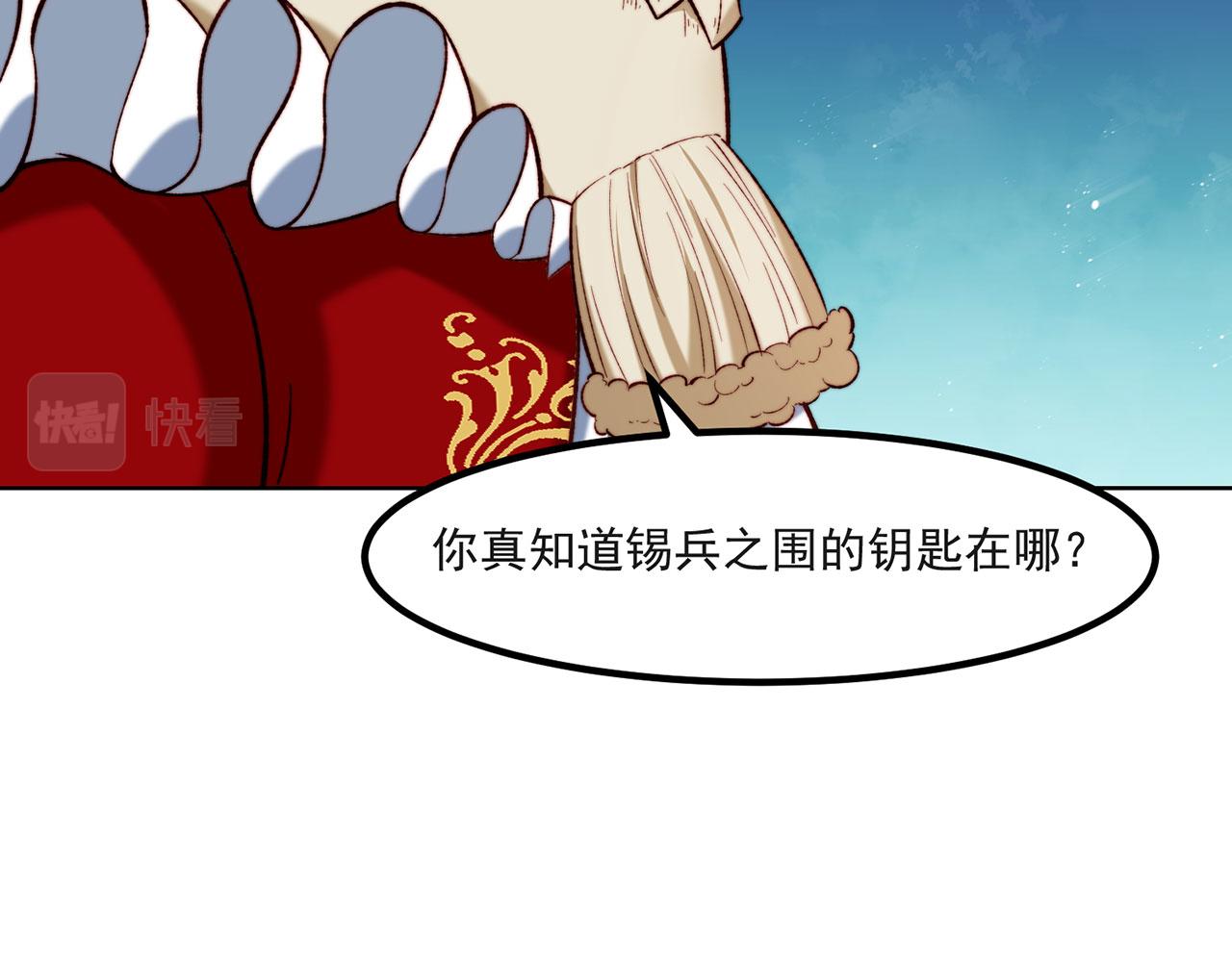 47回-自毁程序启动！121