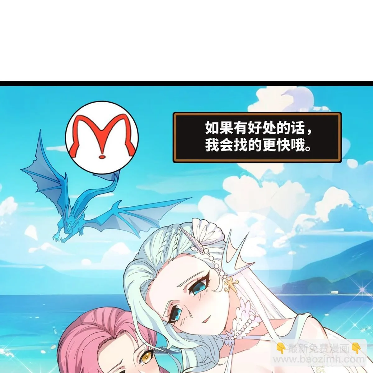 209回-邪术师，米露32