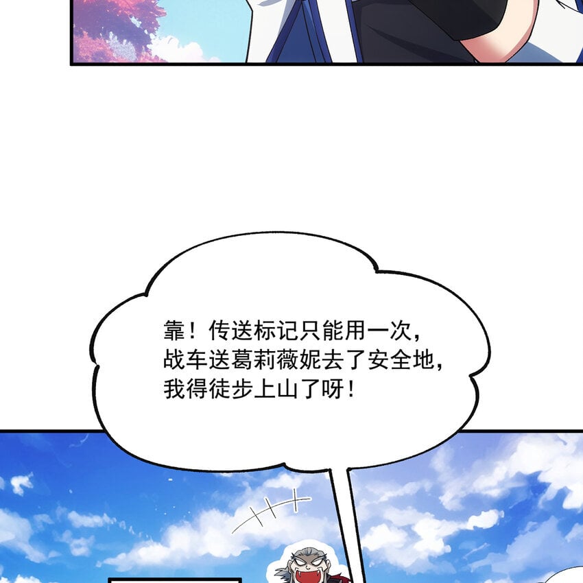 131回 深渊的爪牙93