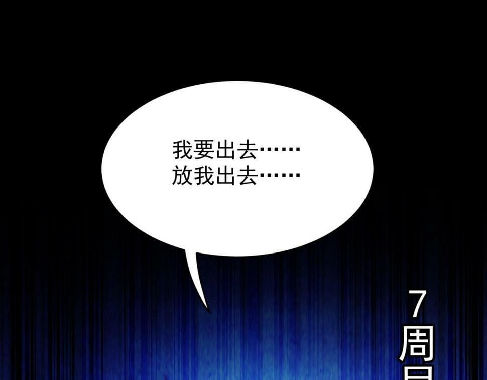 89回-我应该在车底32