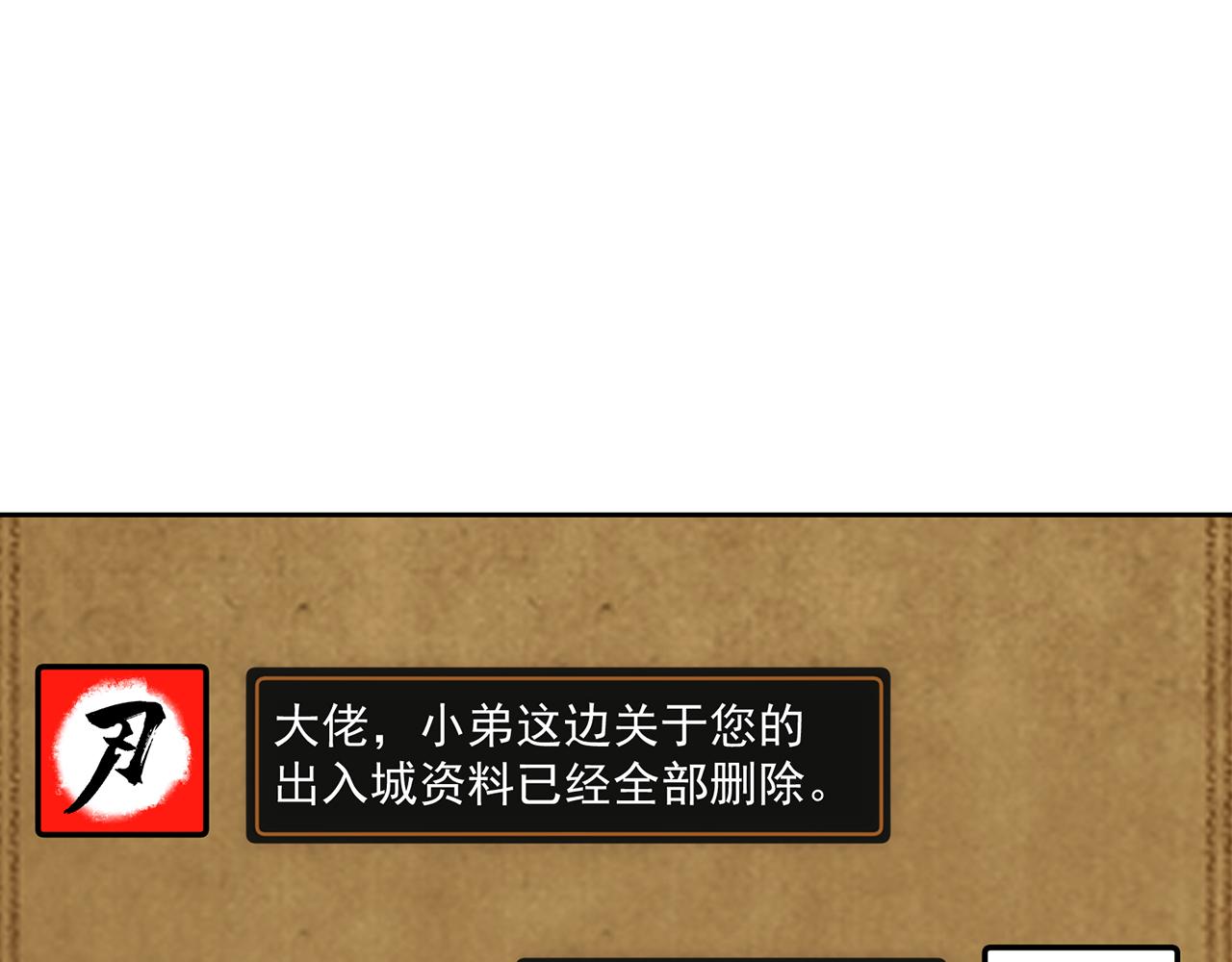 70回 梅塞尔委托任务完成109
