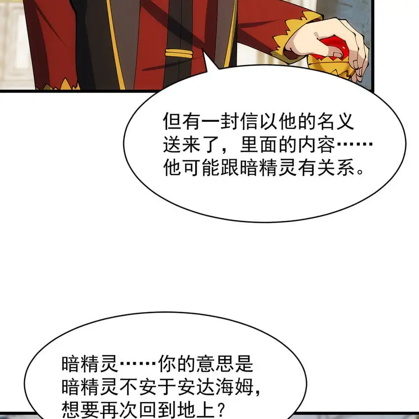 151回 罢免督政官5