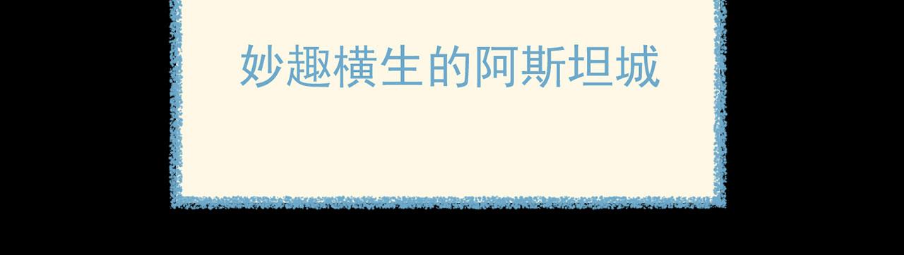 预告-论玩家成为boss后29