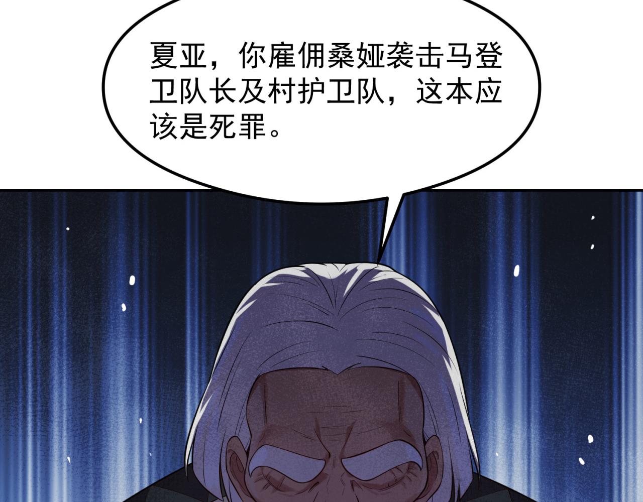 08回-这波他在大气层25