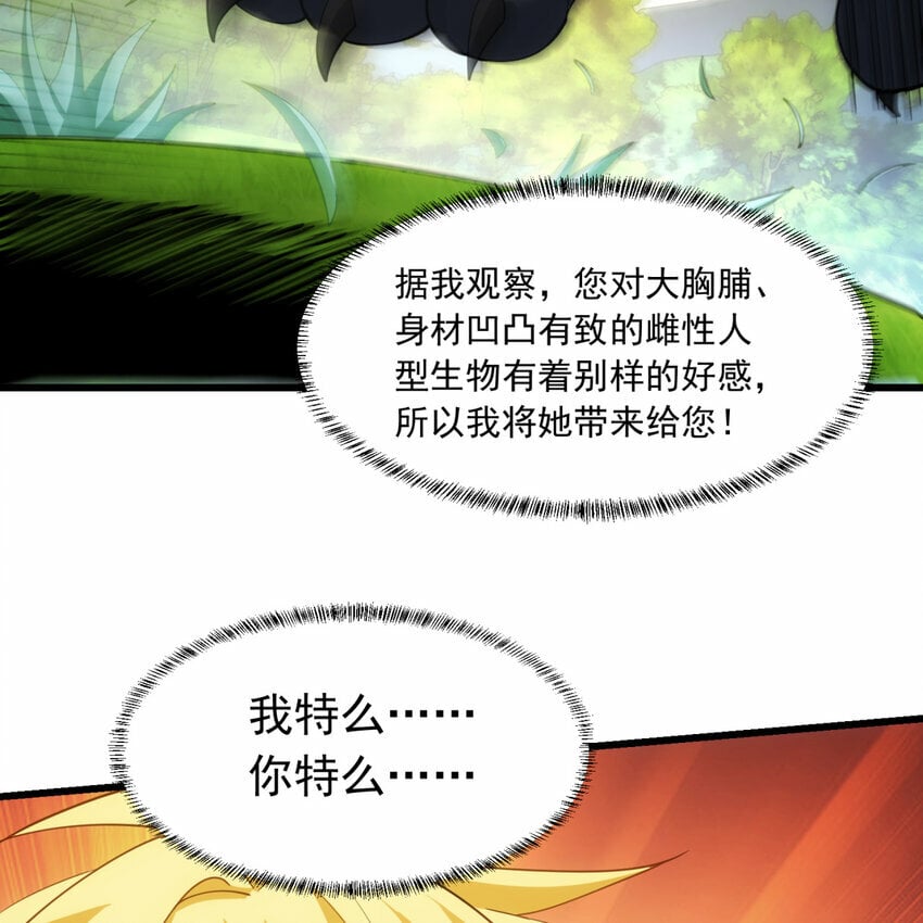 103回 葛莉薇妮51
