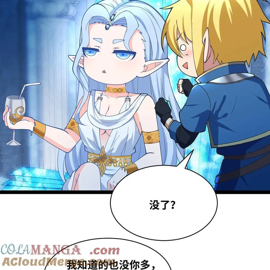 208回 我兄弟是我儿子57