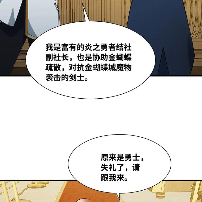 147回 晨光商会，我要贷款74