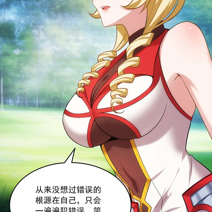 104回 我帮你毁了它！4