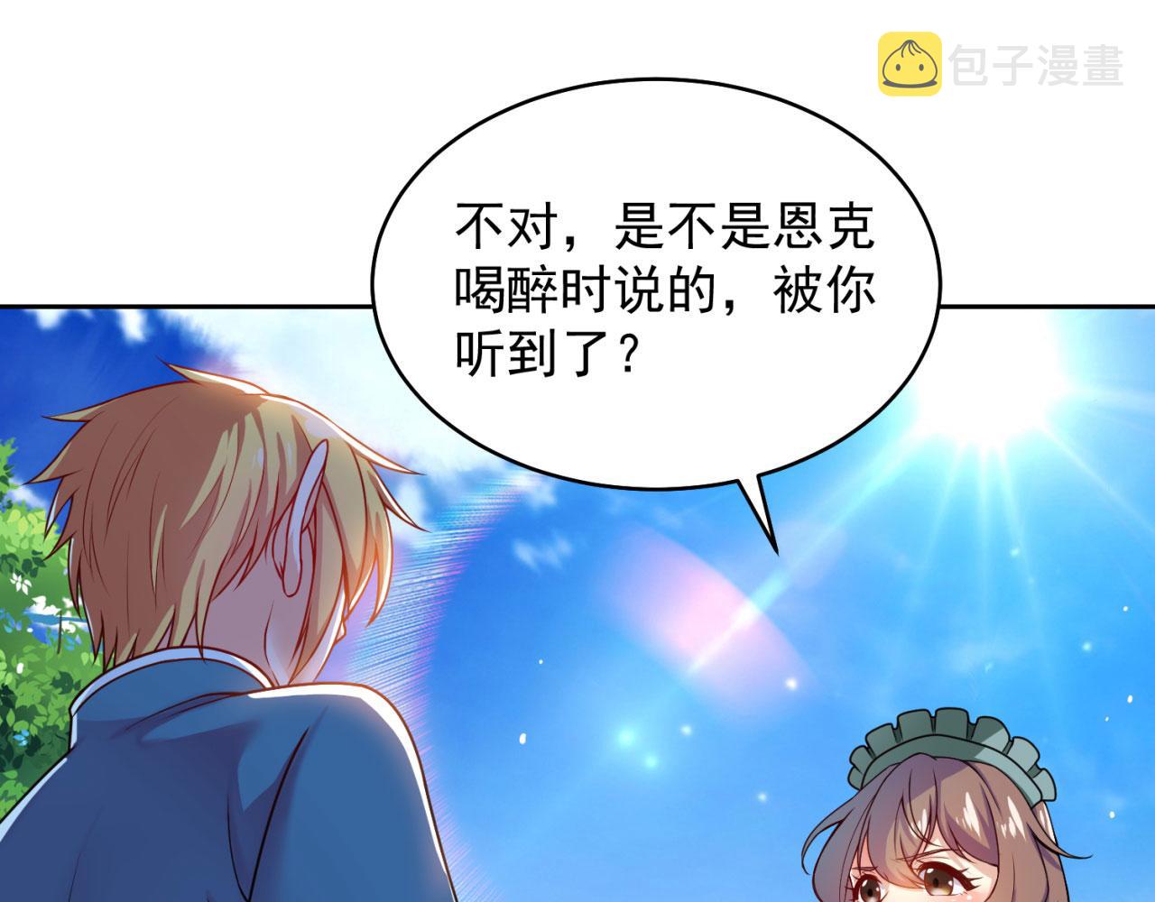 04回-你老公出轨啦！120