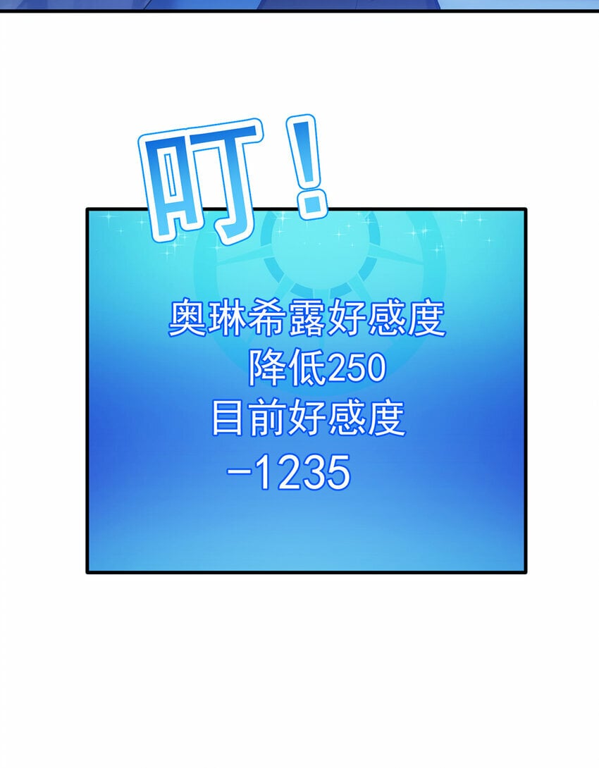 113回 陨落的真相27