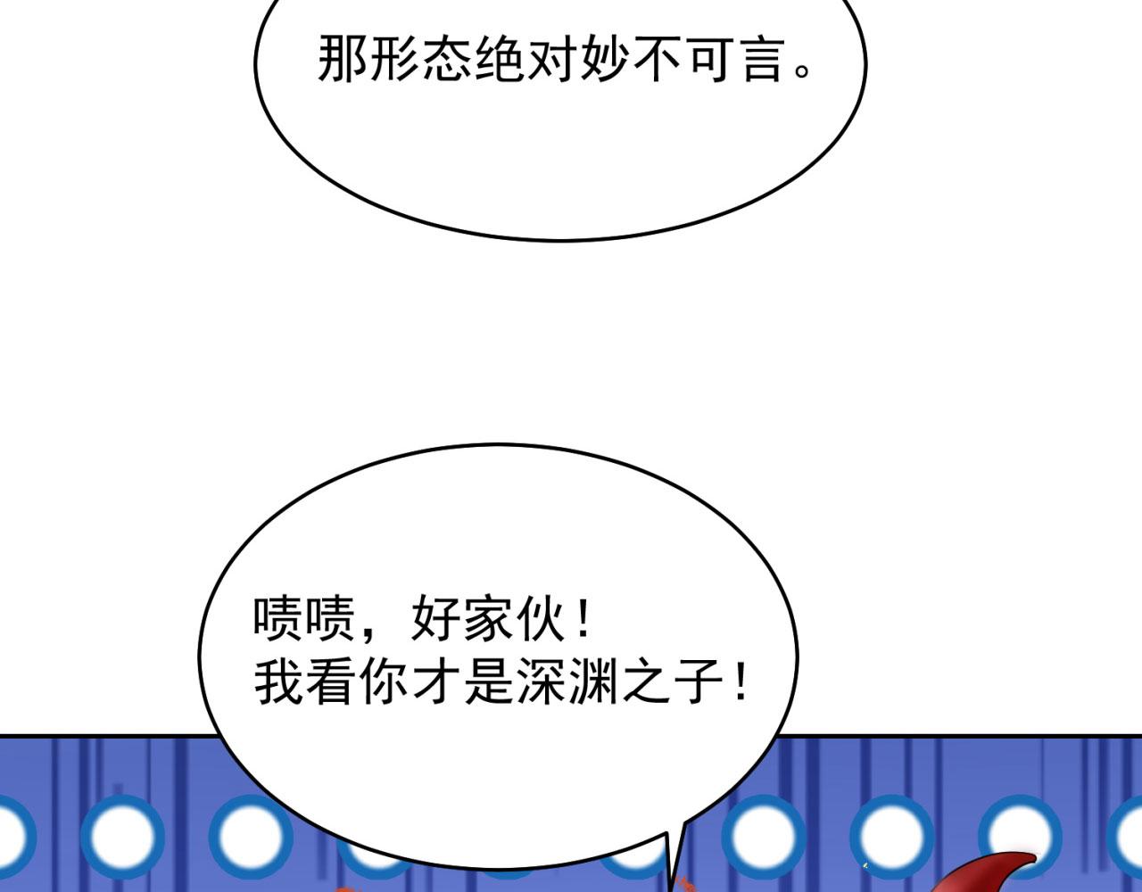 01回-你才是深渊之子142