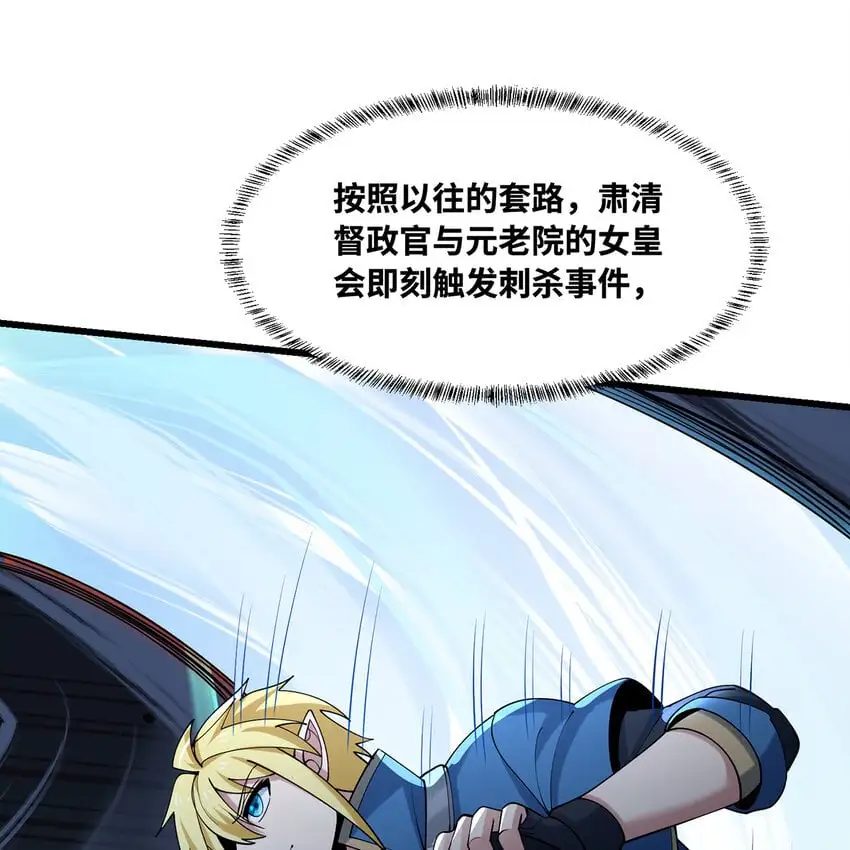 154回 我叫萨克森83