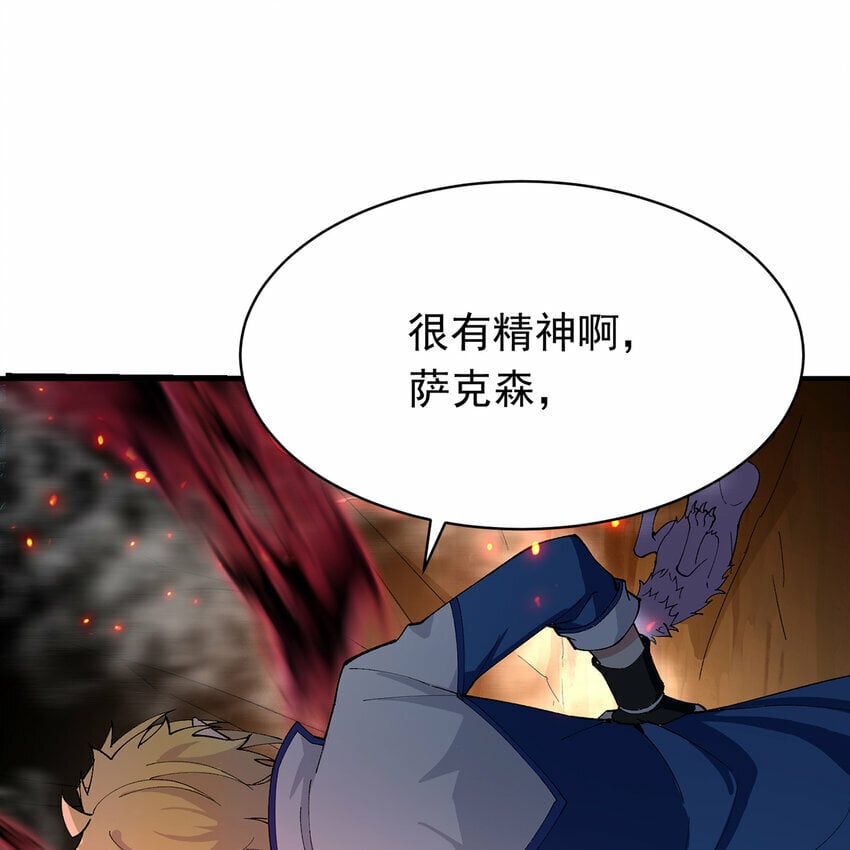 104回 我帮你毁了它！83