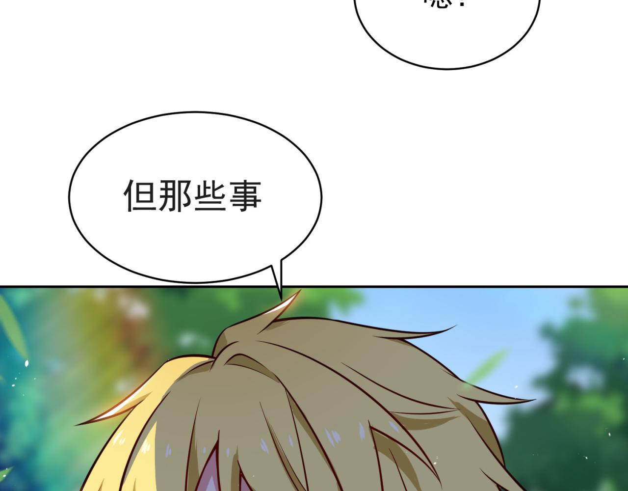 13回-传说中的男妈妈？76