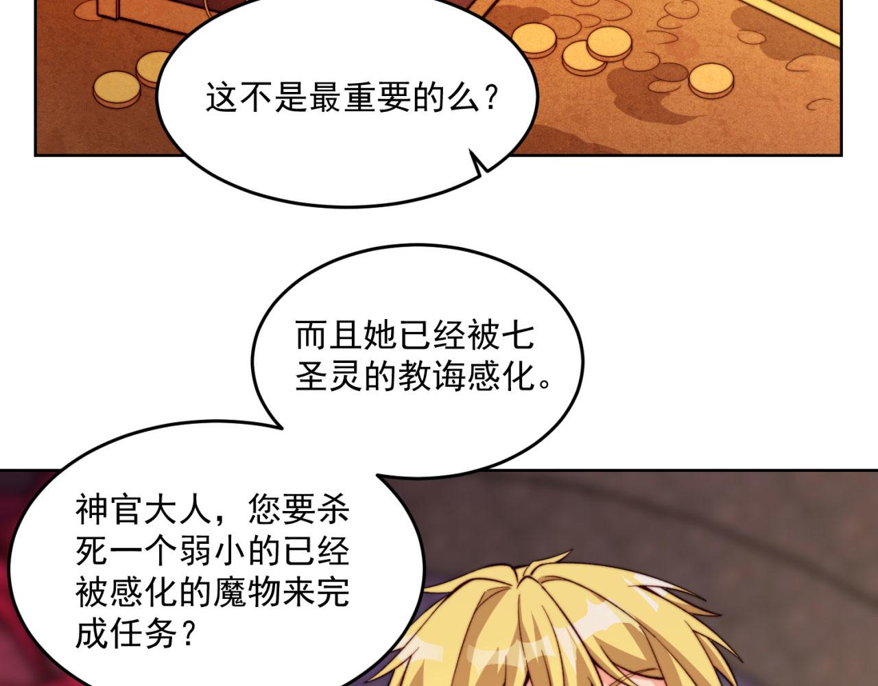 23回-神官米露108