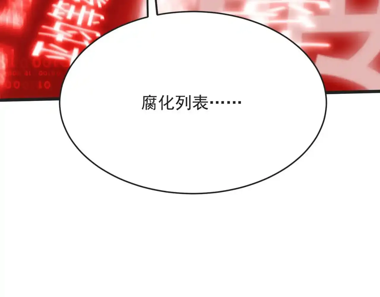 80回-后台指令184