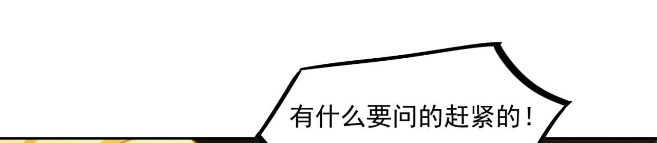 69回-NPC全员觉醒？26