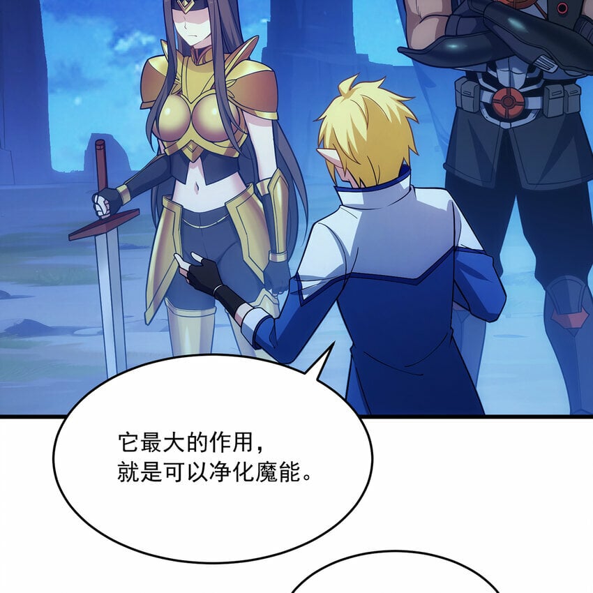 113回 陨落的真相90