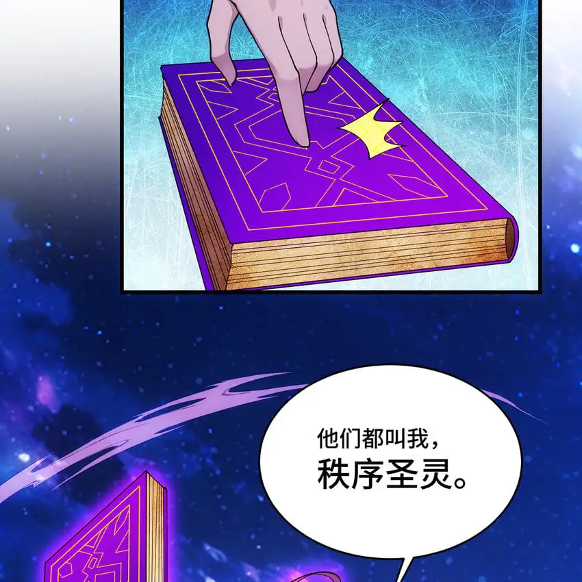 162回 秩序圣灵117