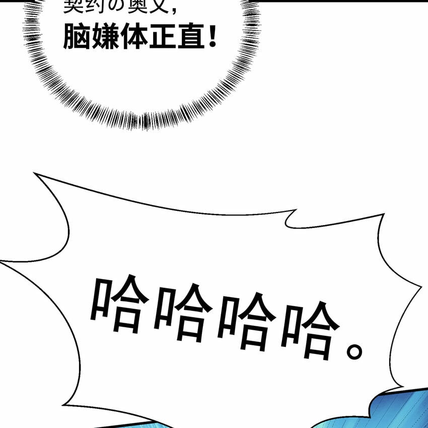 118回 脑嫌体正直！94
