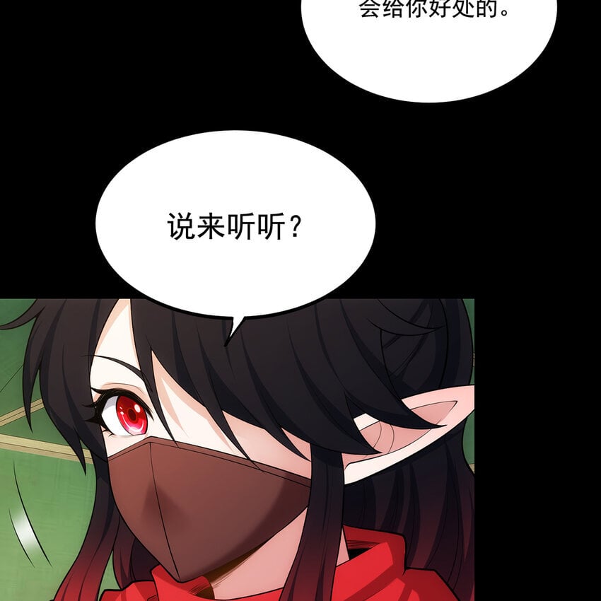 134回 Mission，神官米露的救援24