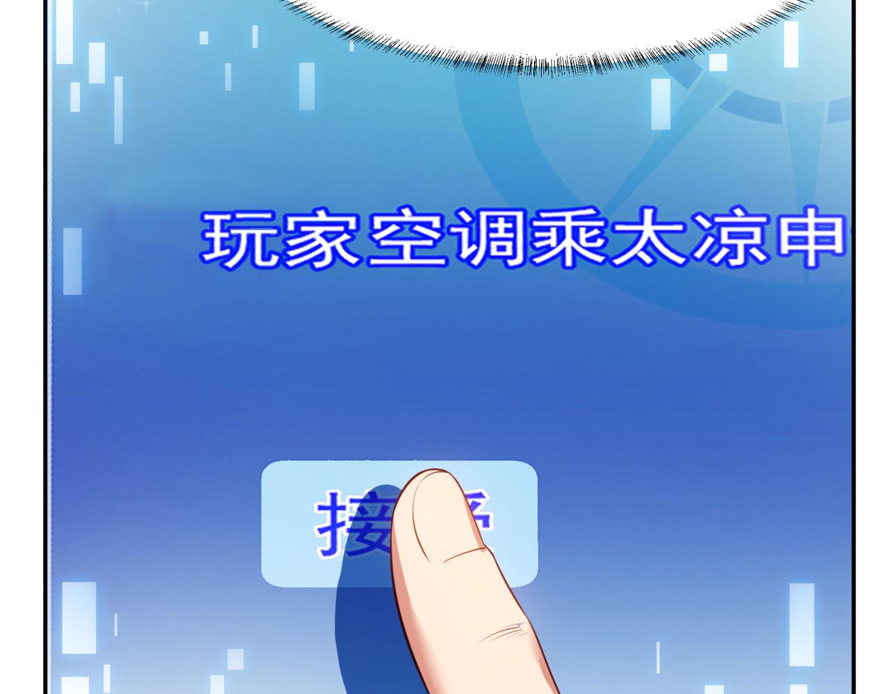 05回-终于聊到活人了！88