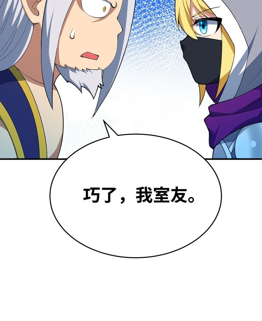 125回 泉水破坏者99