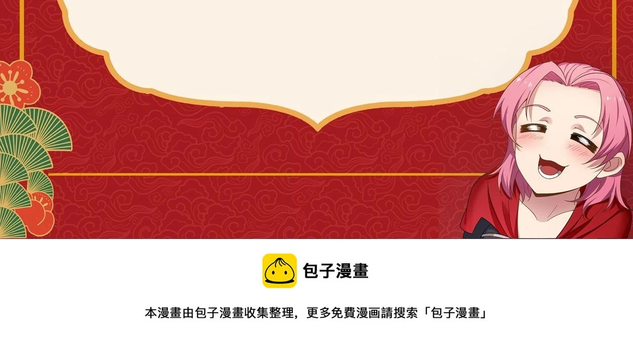 76回-守约狂魔248