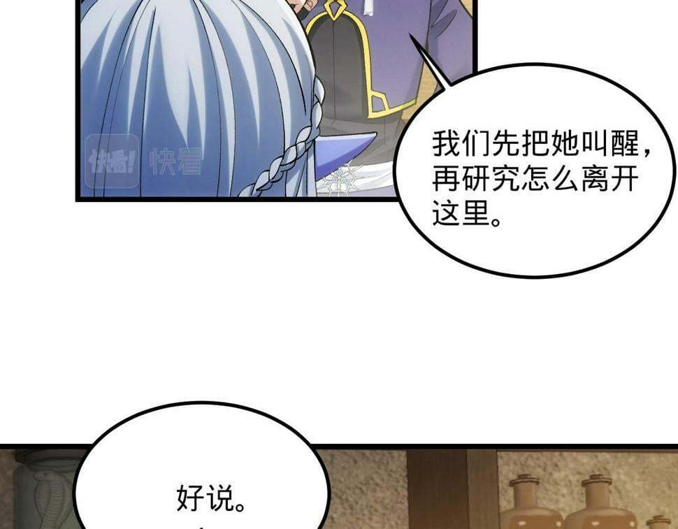 88回-修罗场22