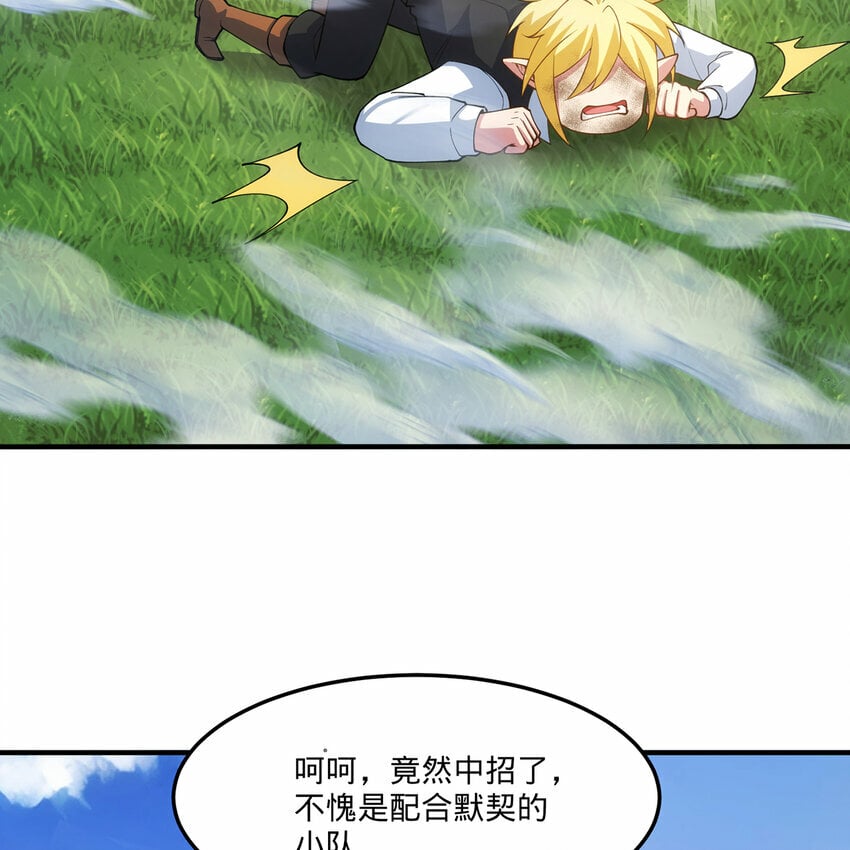 99回 玩家对打！泰裤辣71