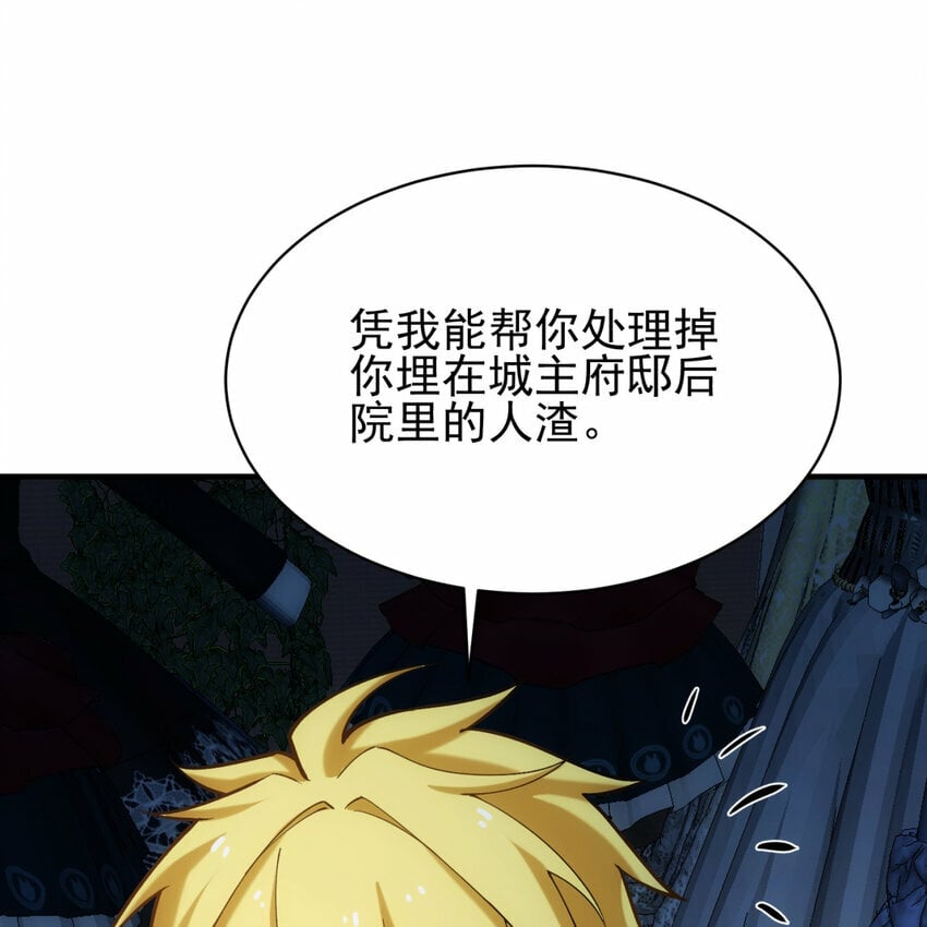 97回 我TM又被通缉啦！71